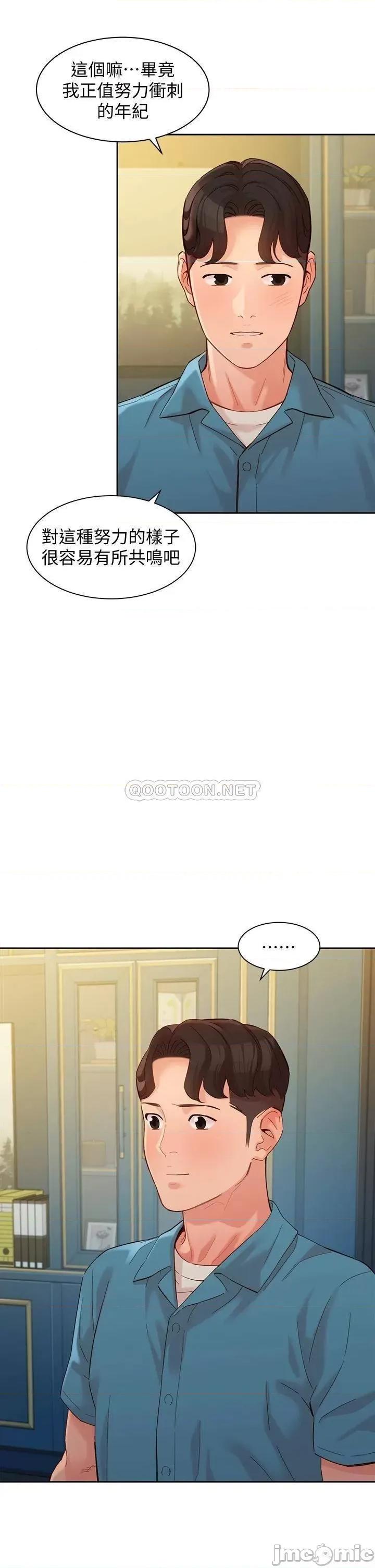 女神写真 女神写真_第54话_-_与怡凛久违的联繫 第17页