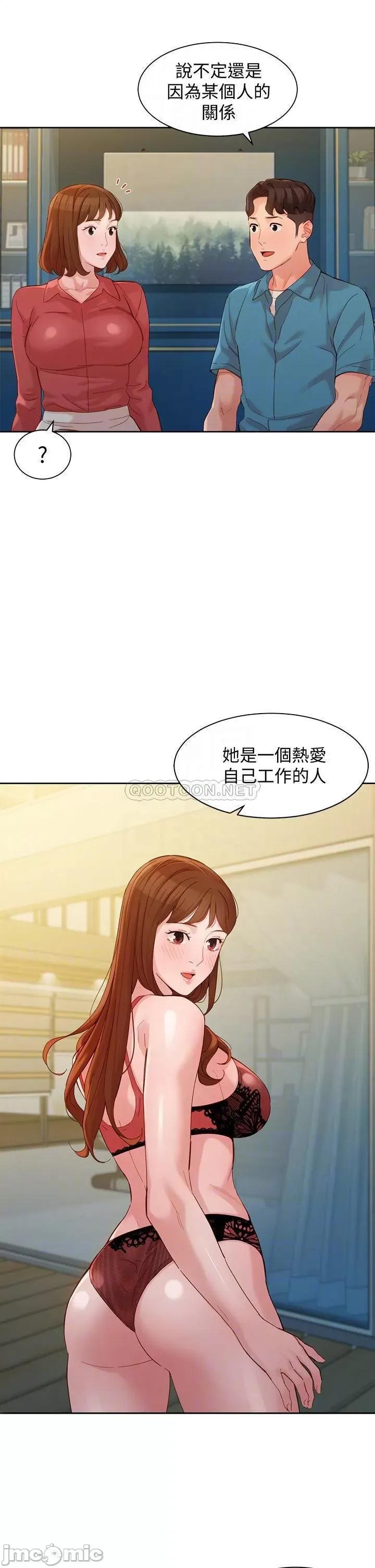 女神写真 女神写真_第54话_-_与怡凛久违的联繫 第18页