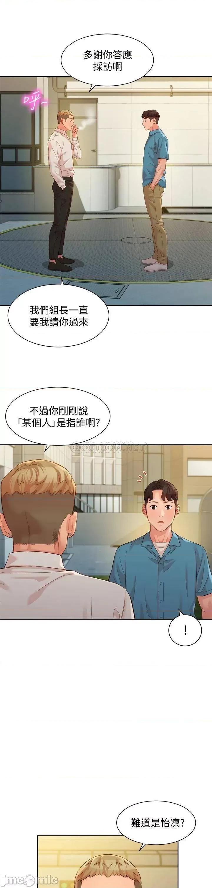 女神写真 女神写真_第54话_-_与怡凛久违的联繫 第20页