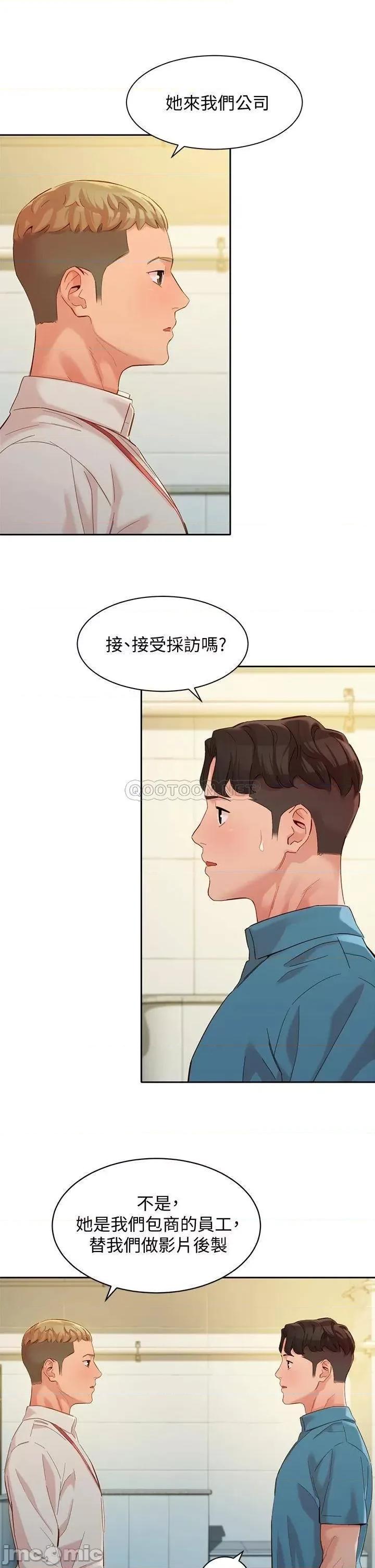 女神写真 女神写真_第54话_-_与怡凛久违的联繫 第23页