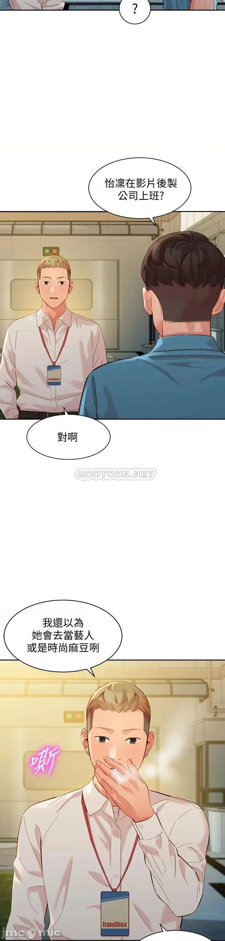 女神写真 女神写真_第54话_-_与怡凛久违的联繫 第24页