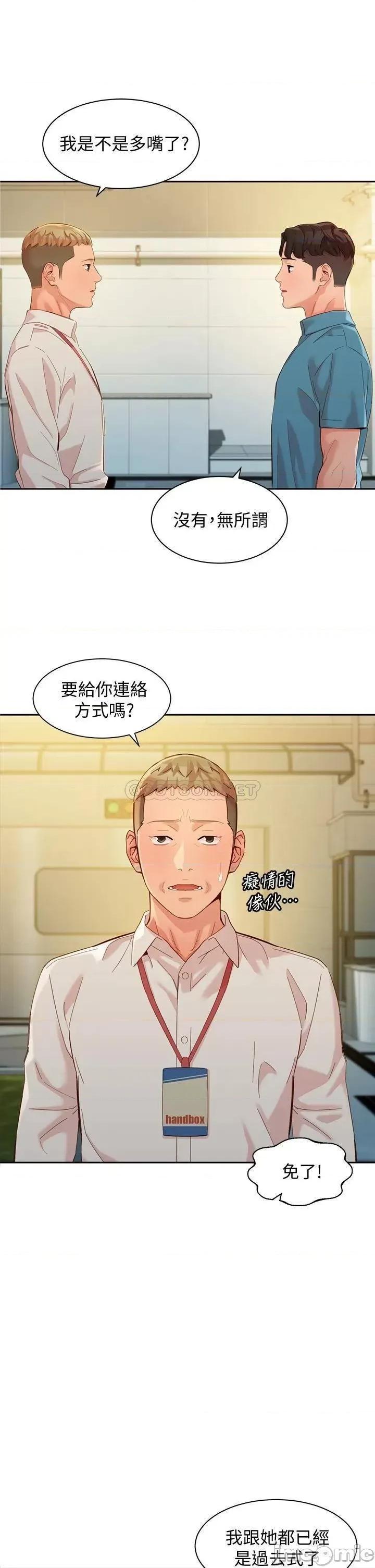 女神写真 女神写真_第54话_-_与怡凛久违的联繫 第26页