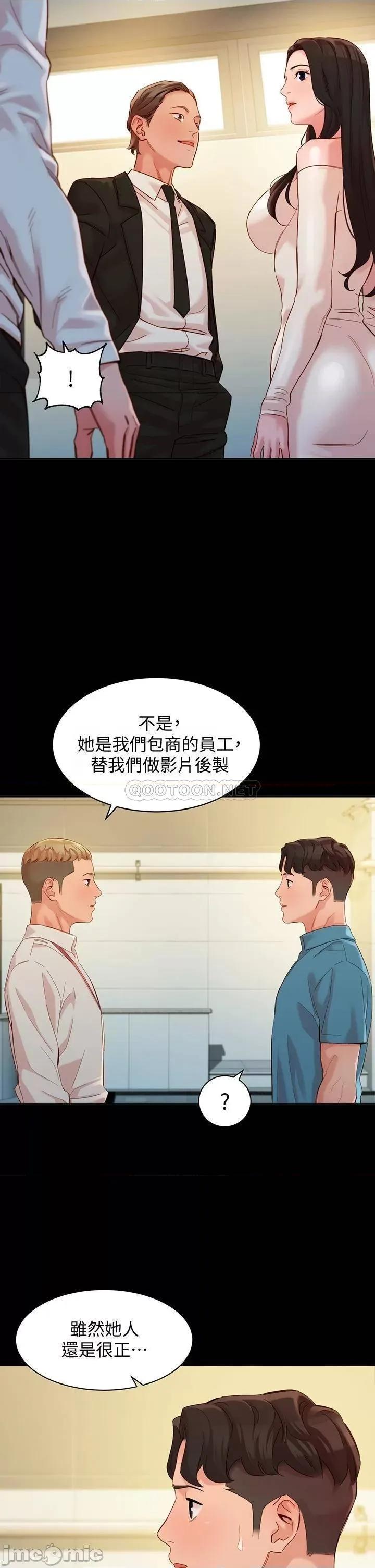 女神写真 女神写真_第54话_-_与怡凛久违的联繫 第31页