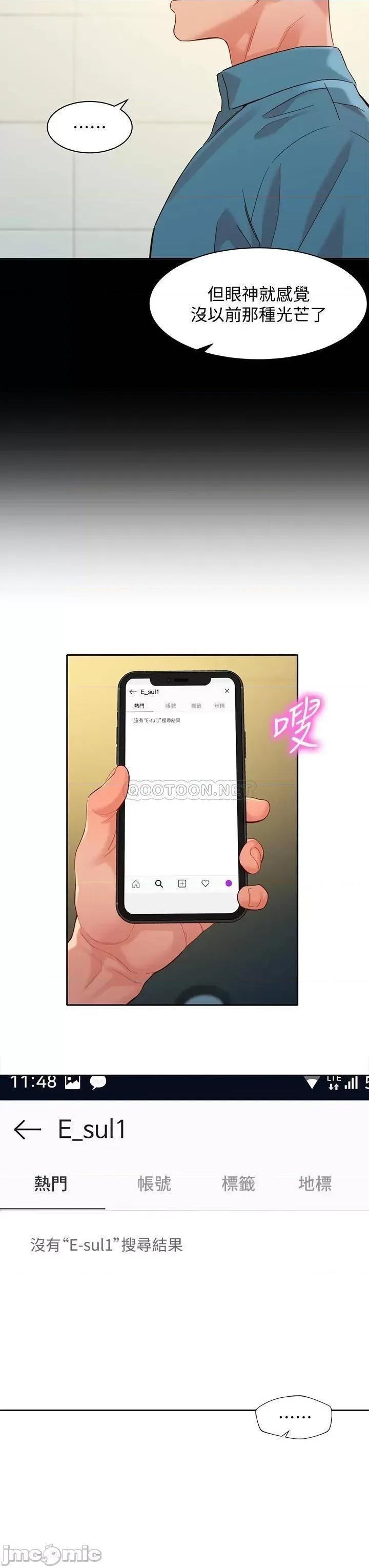 女神写真 女神写真_第54话_-_与怡凛久违的联繫 第32页