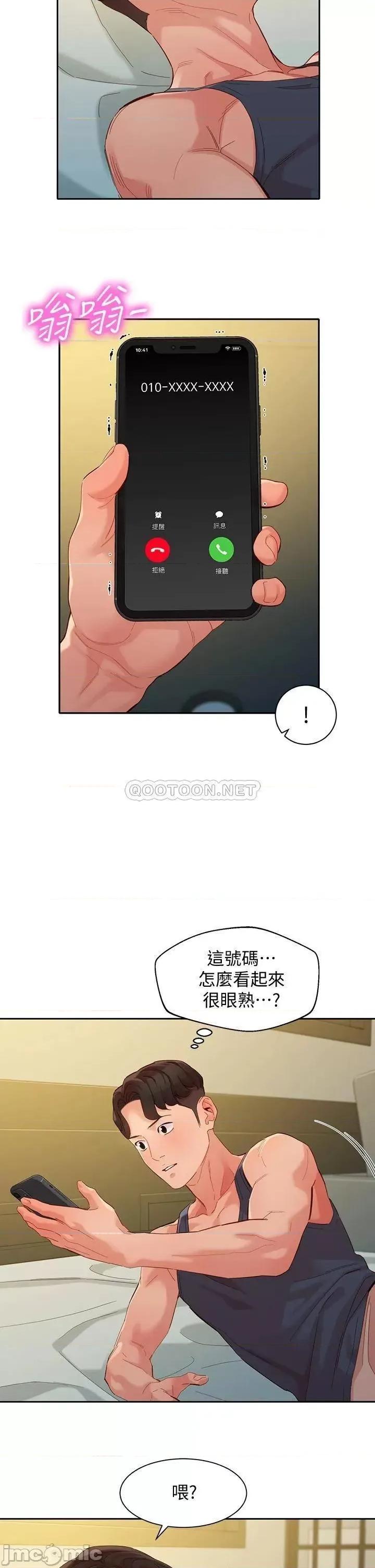 女神写真 女神写真_第54话_-_与怡凛久违的联繫 第34页