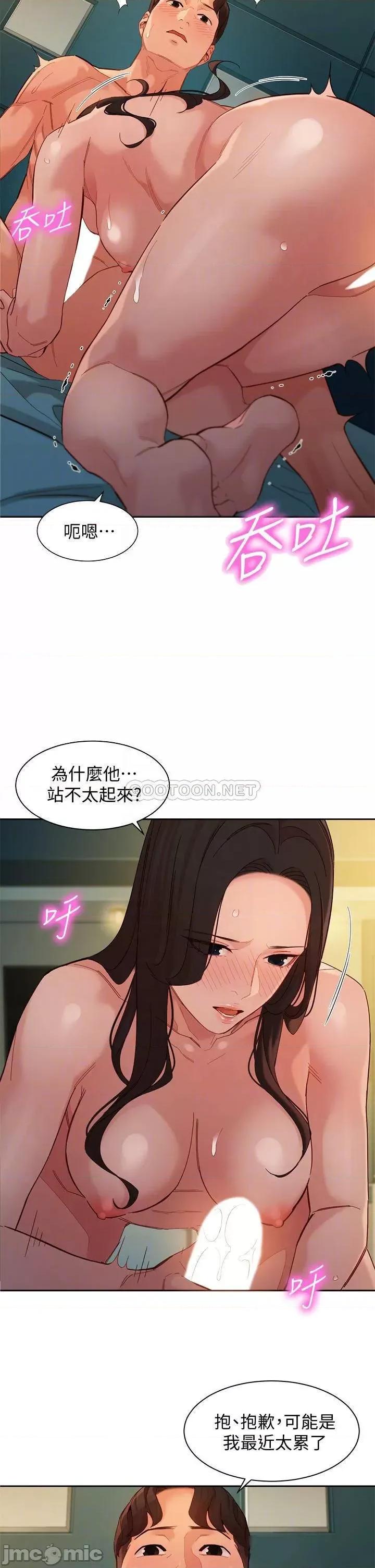 女神写真 女神写真_第56话_-_前女友楚楚可憐的呻吟 第10页