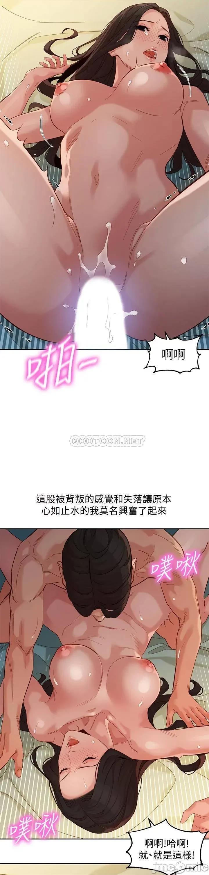 女神写真 女神写真_第56话_-_前女友楚楚可憐的呻吟 第29页