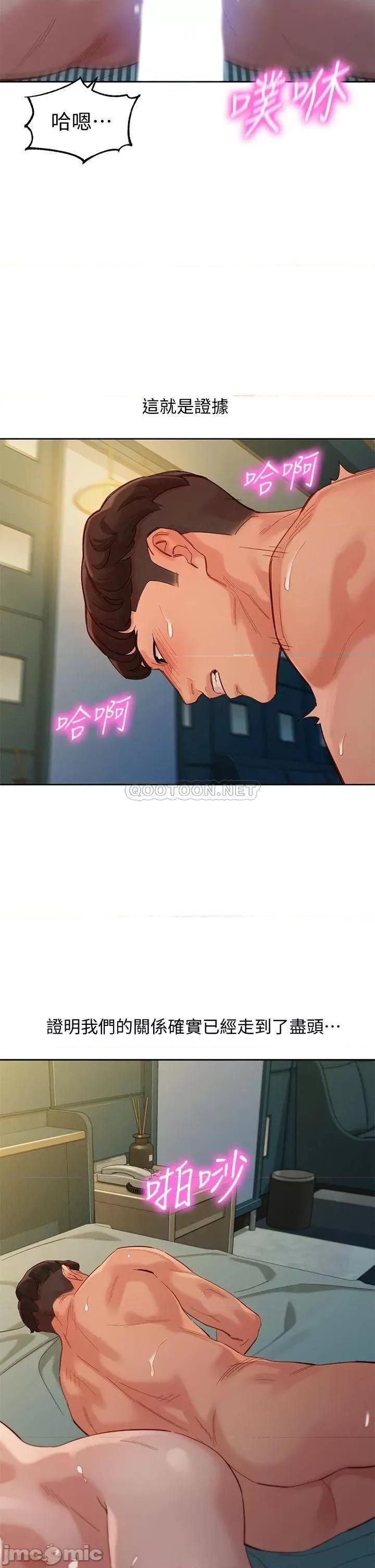 女神写真 女神写真_第57话_-_如果真的有缘… 第2页