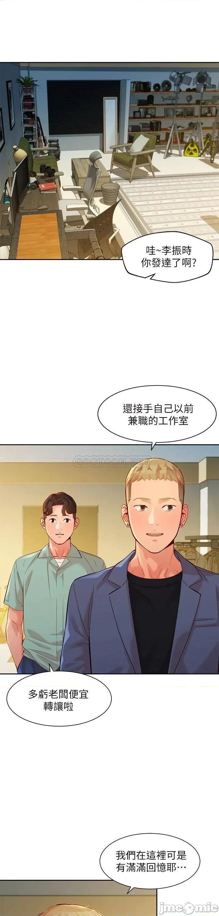 女神写真 女神写真_第57话_-_如果真的有缘… 第5页