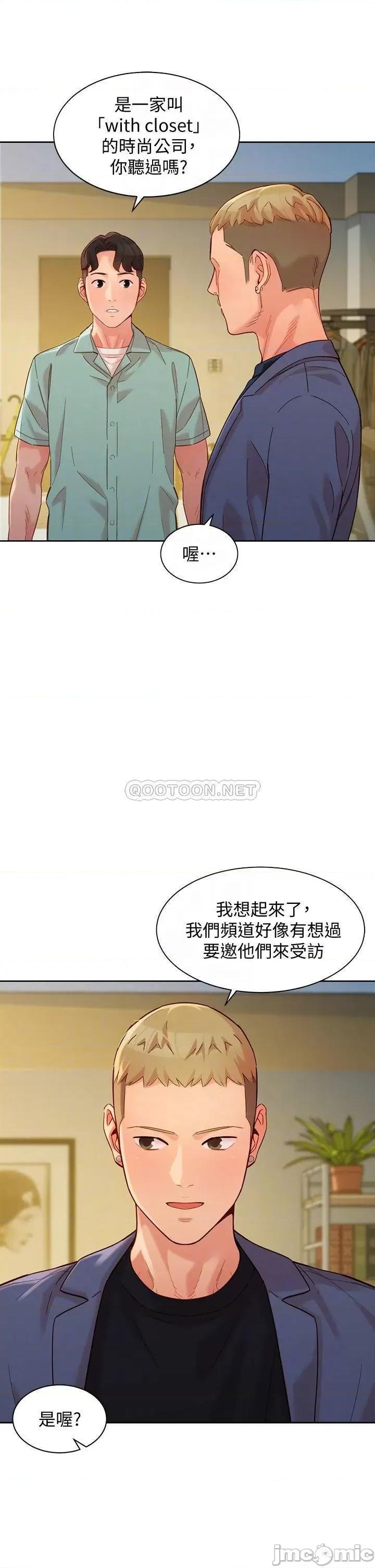 女神写真 女神写真_第57话_-_如果真的有缘… 第11页