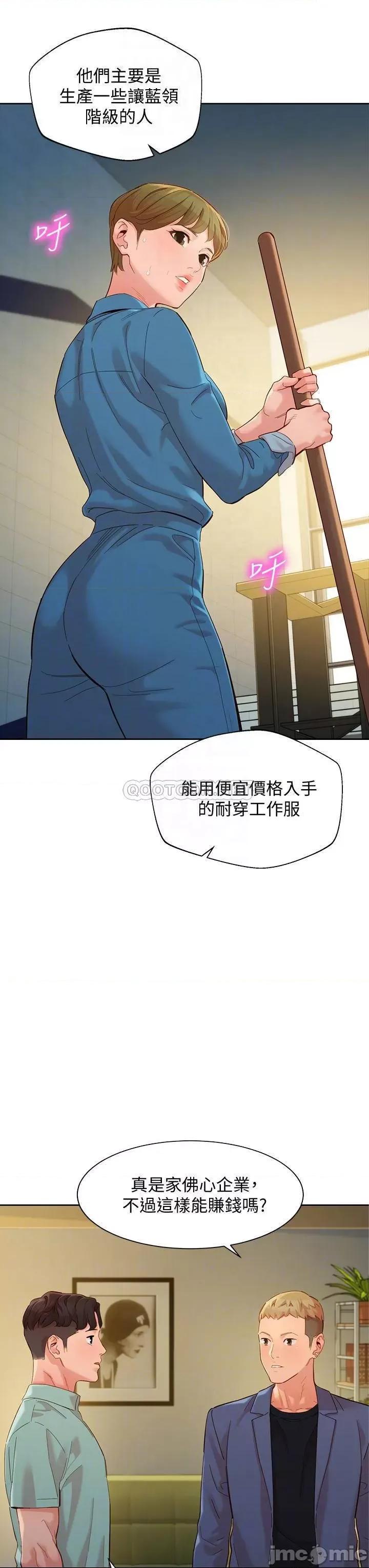 女神写真 女神写真_第57话_-_如果真的有缘… 第13页