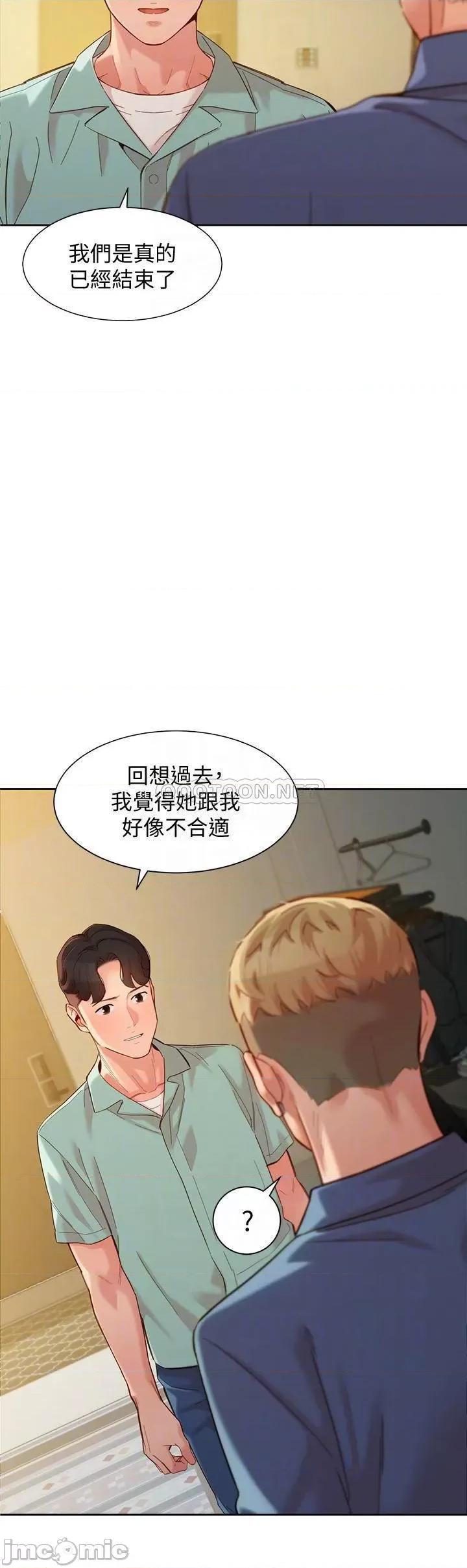 女神写真 女神写真_第57话_-_如果真的有缘… 第16页