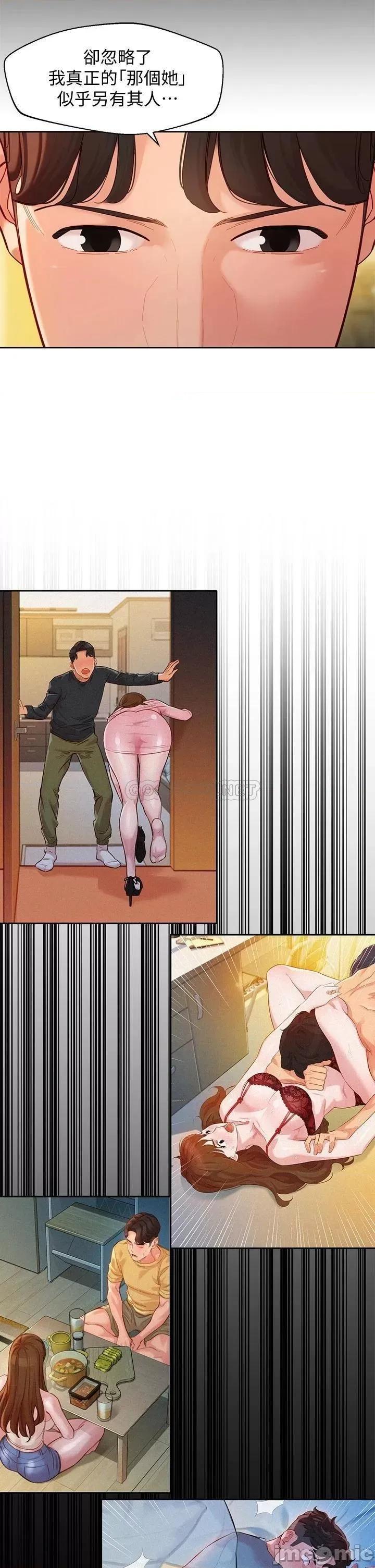 女神写真 女神写真_第57话_-_如果真的有缘… 第18页