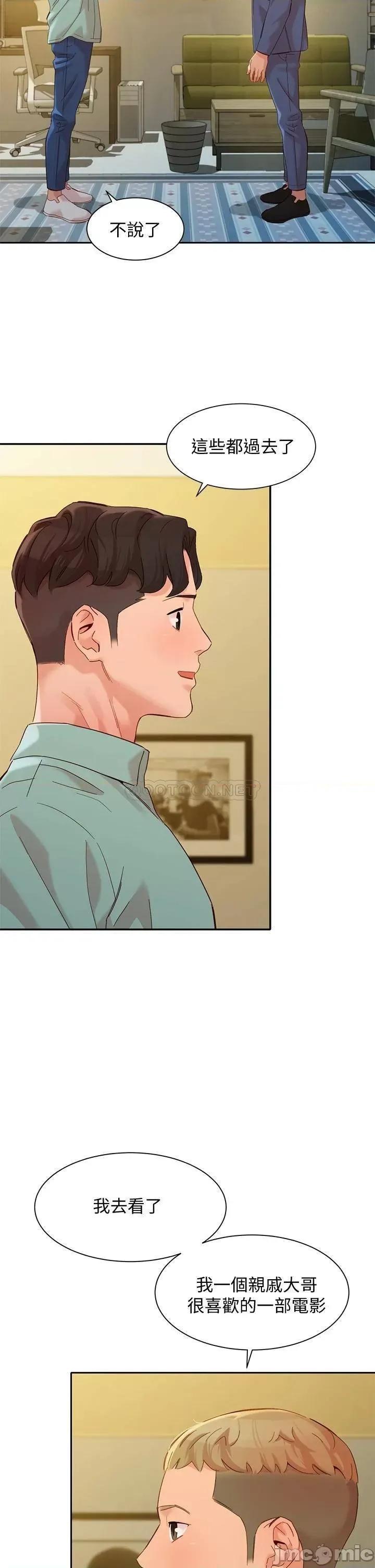 女神写真 女神写真_第57话_-_如果真的有缘… 第20页
