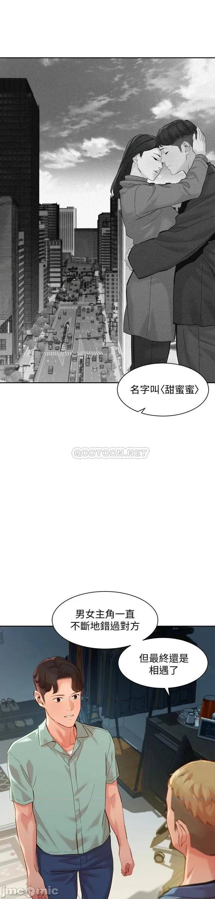 女神写真 女神写真_第57话_-_如果真的有缘… 第22页