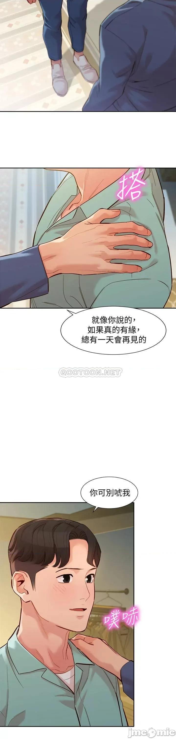 女神写真 女神写真_第57话_-_如果真的有缘… 第23页