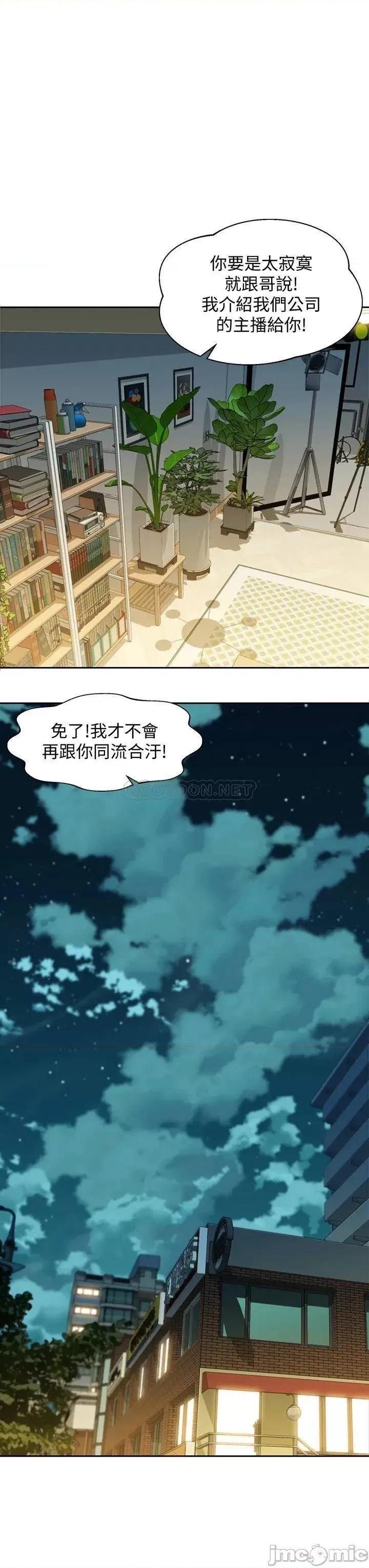 女神写真 女神写真_第57话_-_如果真的有缘… 第24页