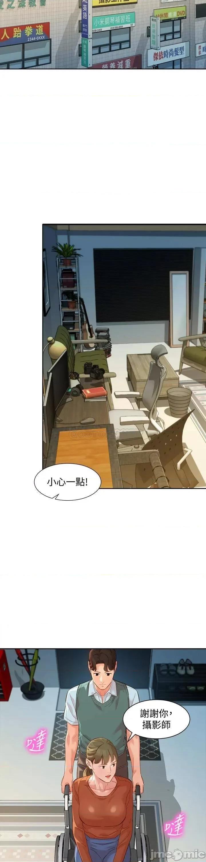 女神写真 女神写真_第57话_-_如果真的有缘… 第27页