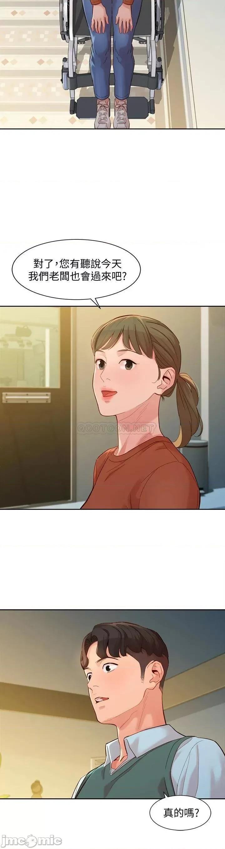 女神写真 女神写真_第57话_-_如果真的有缘… 第28页