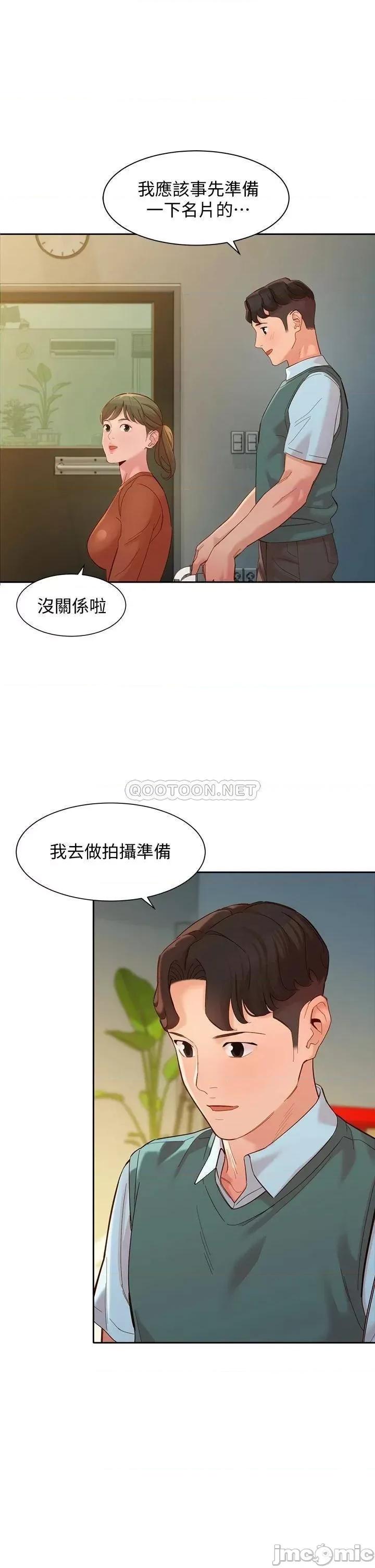 女神写真 女神写真_第57话_-_如果真的有缘… 第29页