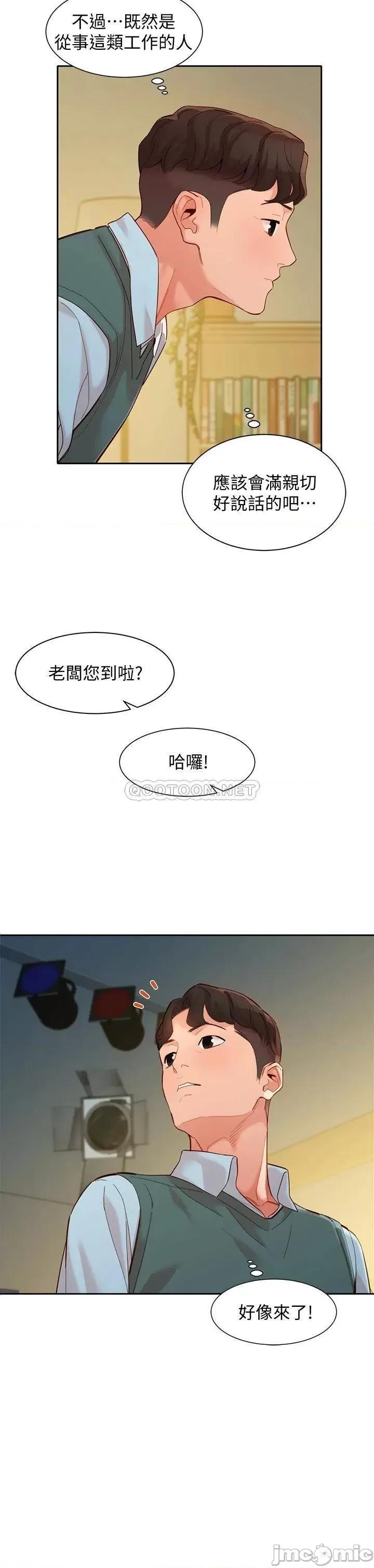 女神写真 女神写真_第57话_-_如果真的有缘… 第31页
