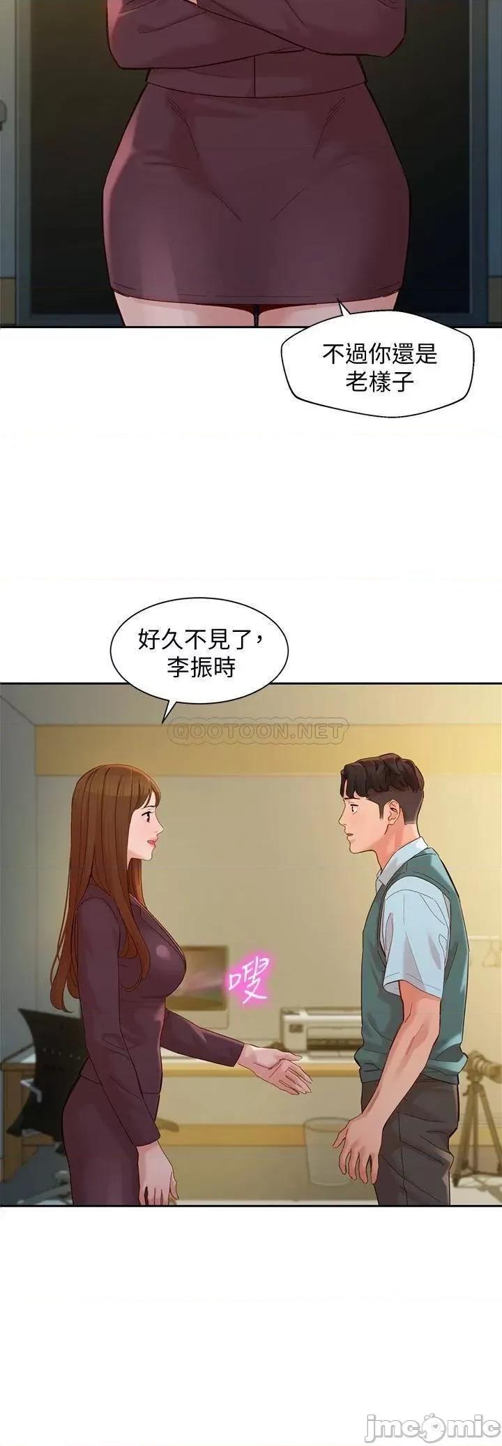 女神写真 女神写真_第57话_-_如果真的有缘… 第34页