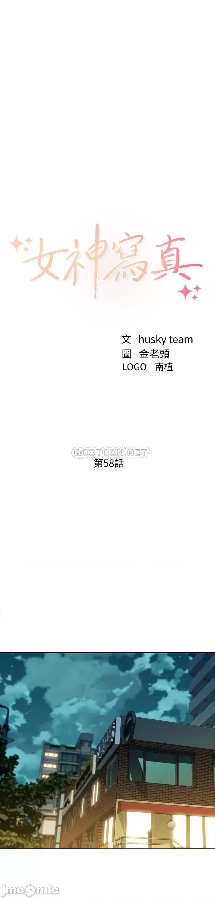 女神写真 女神写真_第58话_-_你想跟我喝一杯吧 第4页