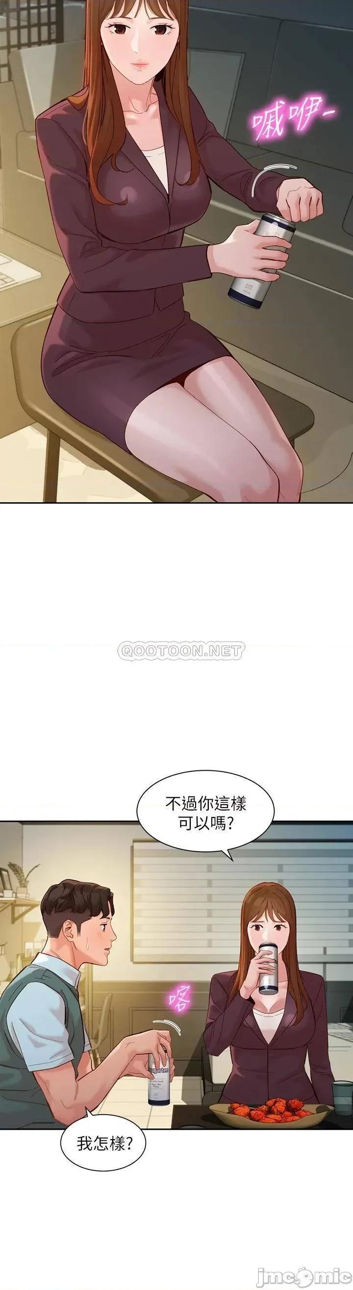 女神写真 女神写真_第58话_-_你想跟我喝一杯吧 第29页