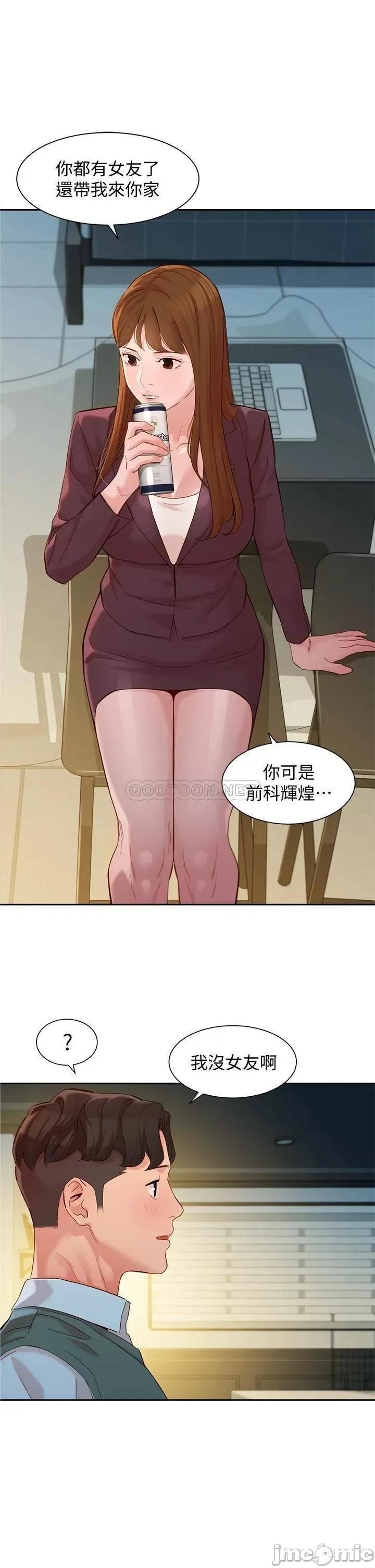 女神写真 女神写真_第58话_-_你想跟我喝一杯吧 第30页