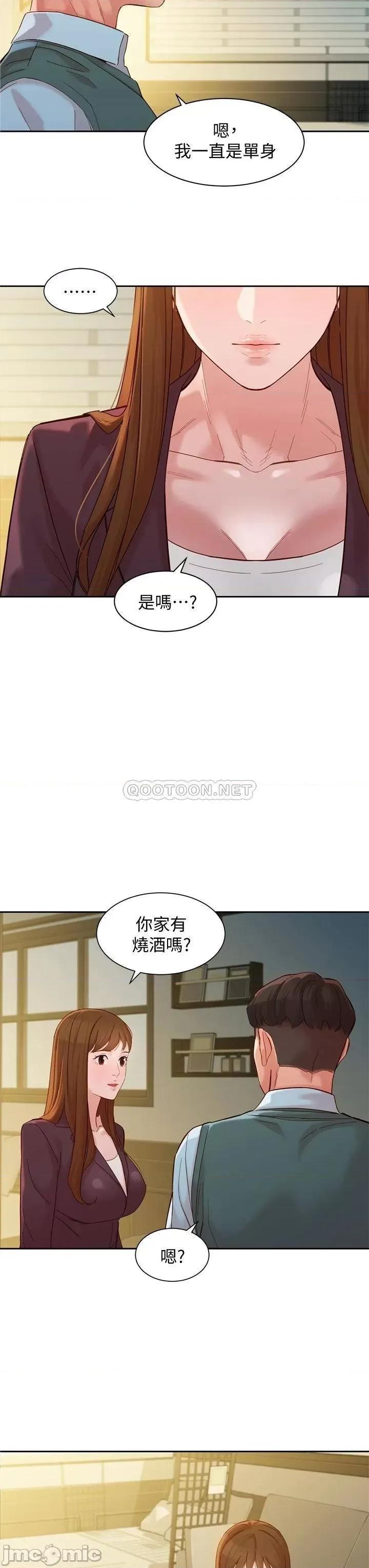 女神写真 女神写真_第58话_-_你想跟我喝一杯吧 第32页