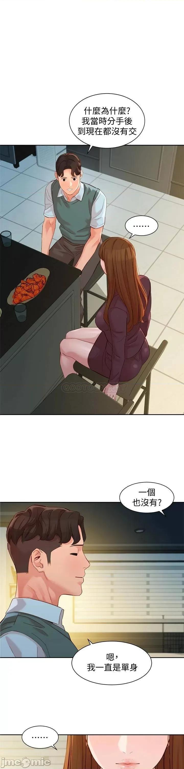 女神写真 女神写真_第59话_-_你可以现在挽回我 第1页