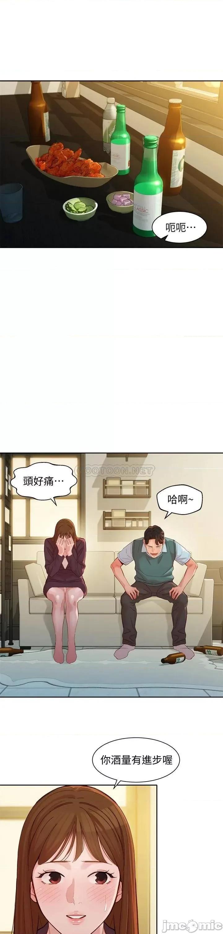 女神写真 女神写真_第59话_-_你可以现在挽回我 第5页