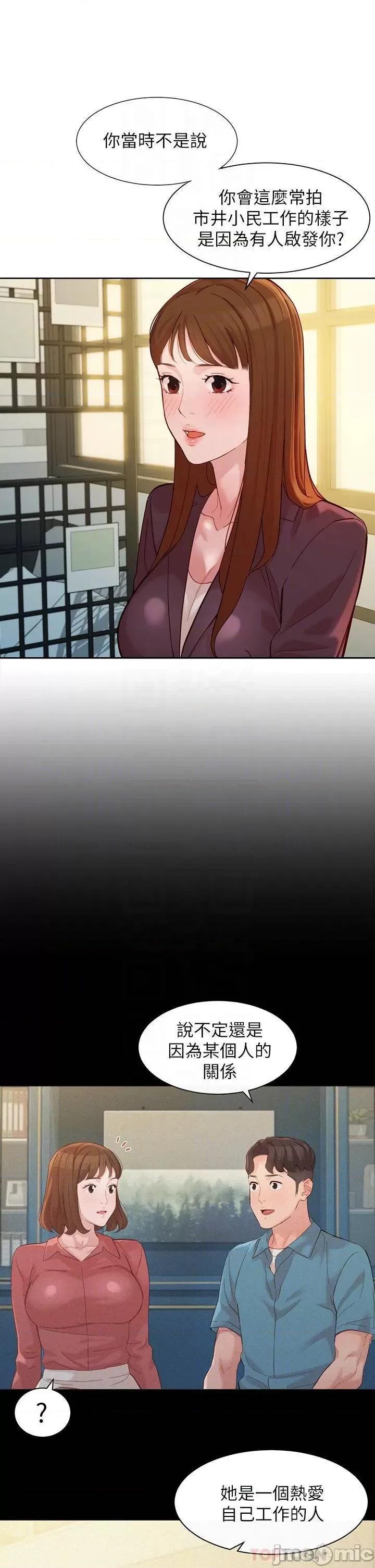 女神写真 女神写真_第59话_-_你可以现在挽回我 第8页