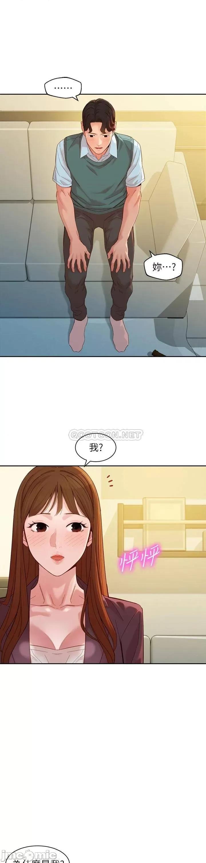 女神写真 女神写真_第59话_-_你可以现在挽回我 第11页