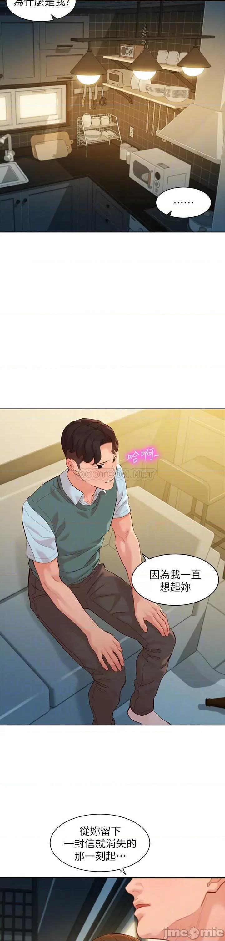 女神写真 女神写真_第59话_-_你可以现在挽回我 第12页