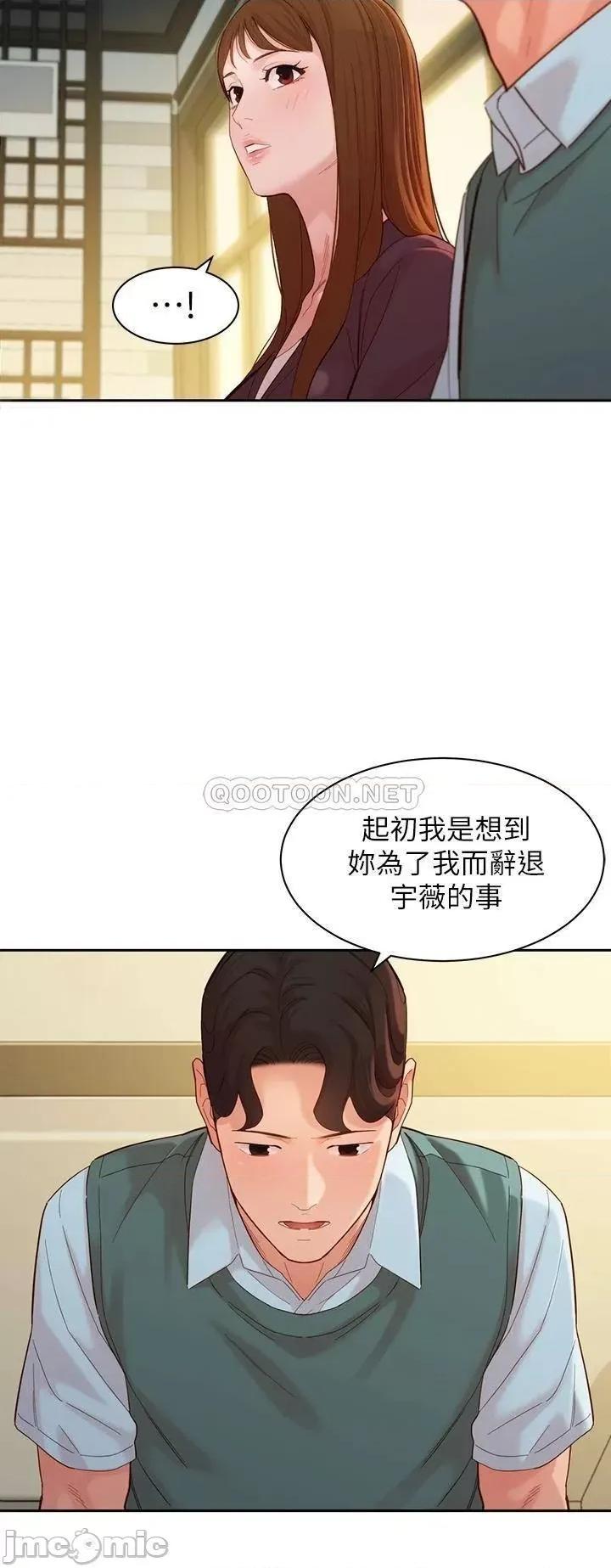 女神写真 女神写真_第59话_-_你可以现在挽回我 第13页