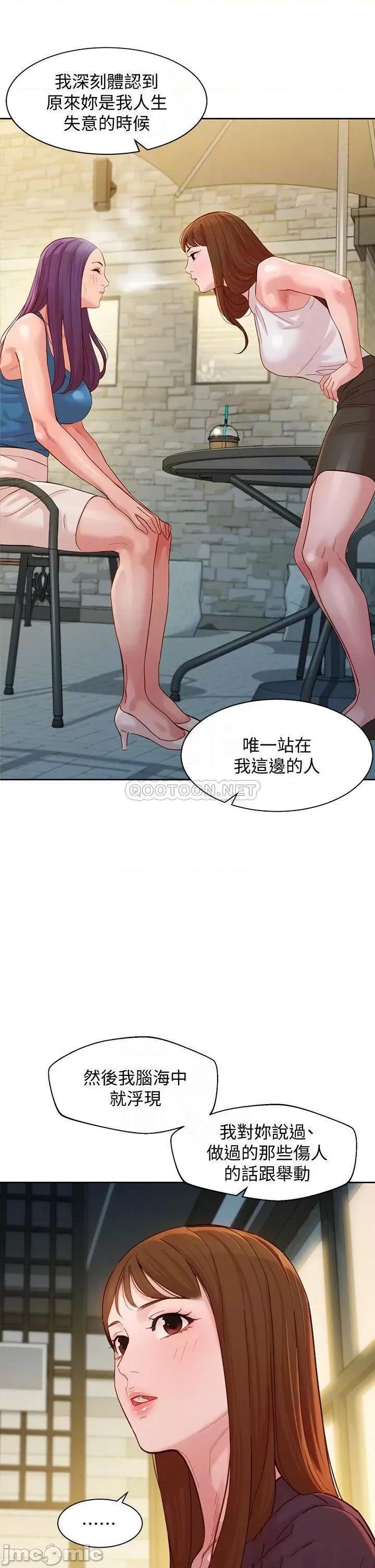 女神写真 女神写真_第59话_-_你可以现在挽回我 第14页
