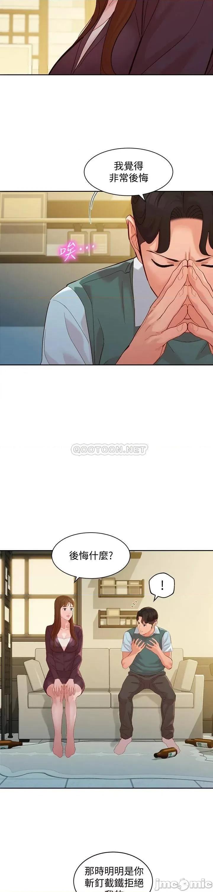 女神写真 女神写真_第59话_-_你可以现在挽回我 第15页