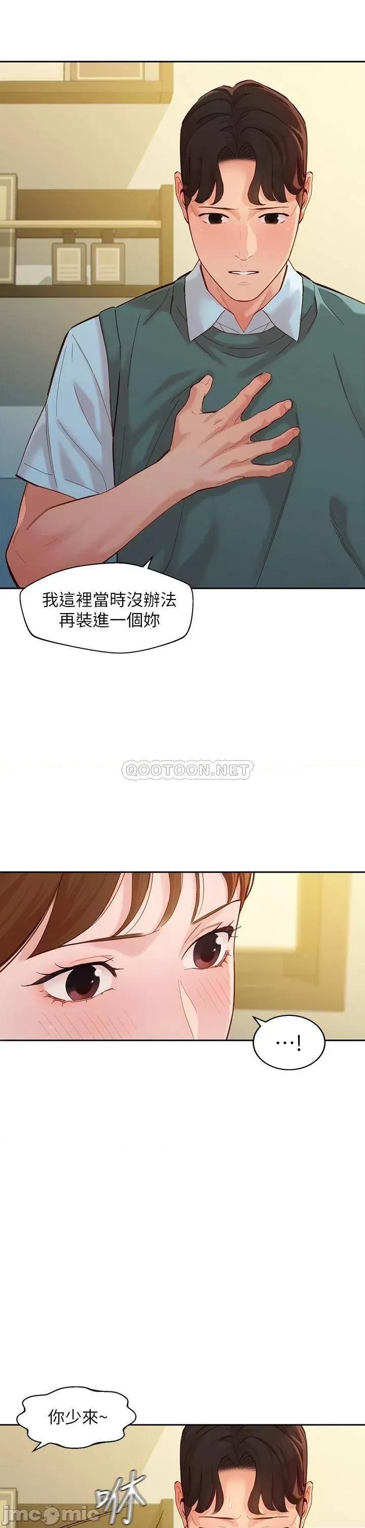 女神写真 女神写真_第59话_-_你可以现在挽回我 第17页