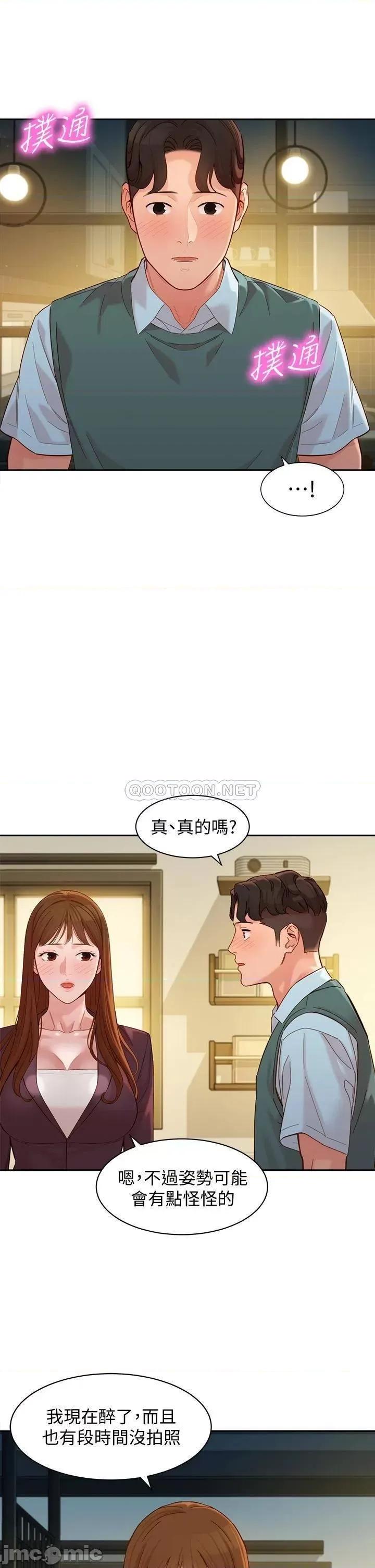 女神写真 女神写真_第59话_-_你可以现在挽回我 第20页