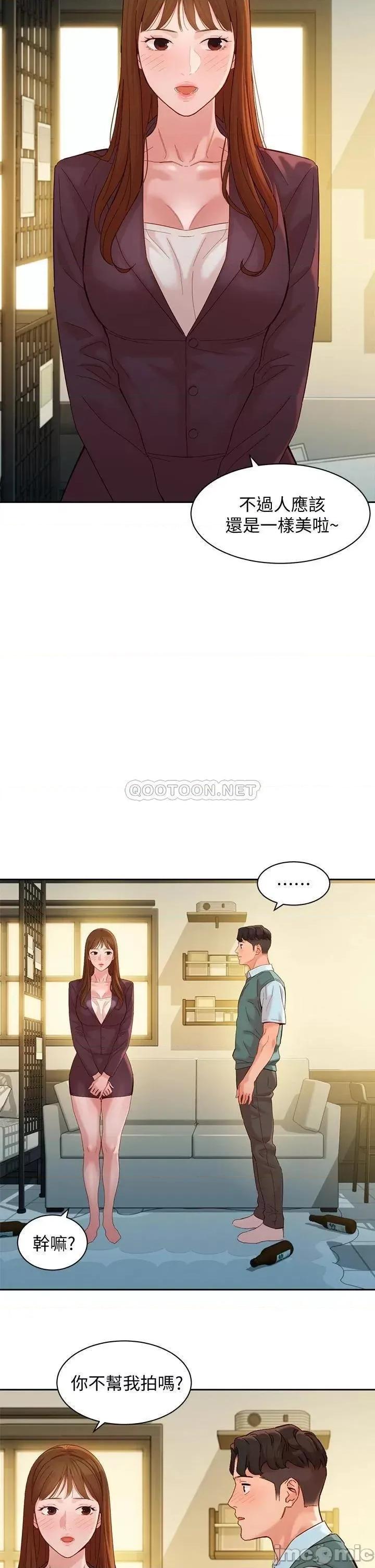 女神写真 女神写真_第59话_-_你可以现在挽回我 第21页