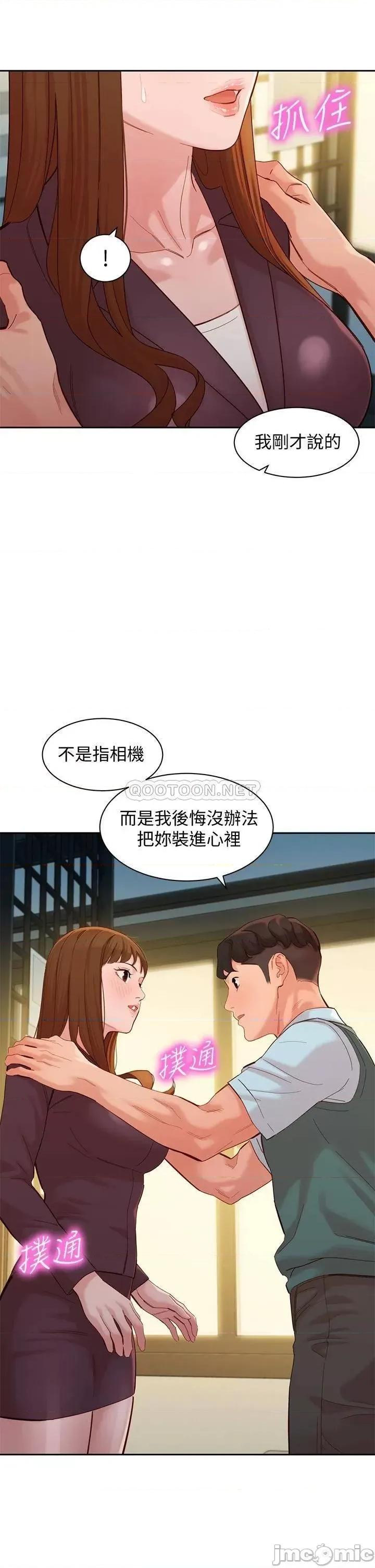 女神写真 女神写真_第59话_-_你可以现在挽回我 第23页