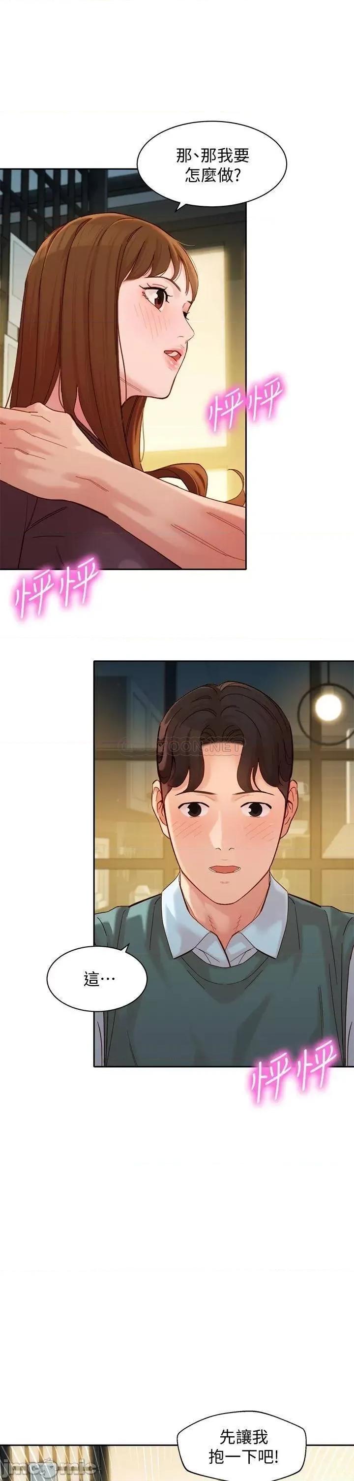 女神写真 女神写真_第59话_-_你可以现在挽回我 第24页
