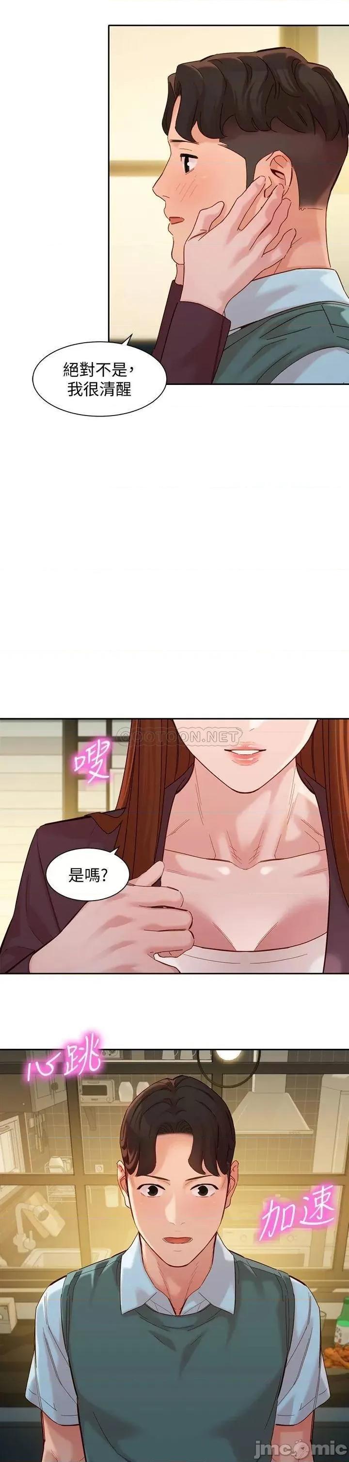 女神写真 女神写真_第59话_-_你可以现在挽回我 第29页