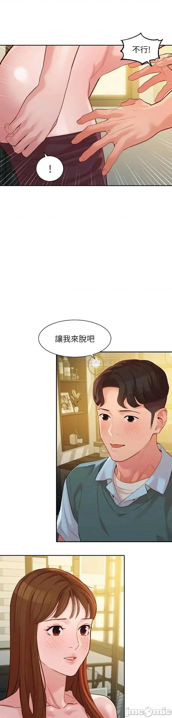 女神写真 女神写真_第59话_-_你可以现在挽回我 第32页