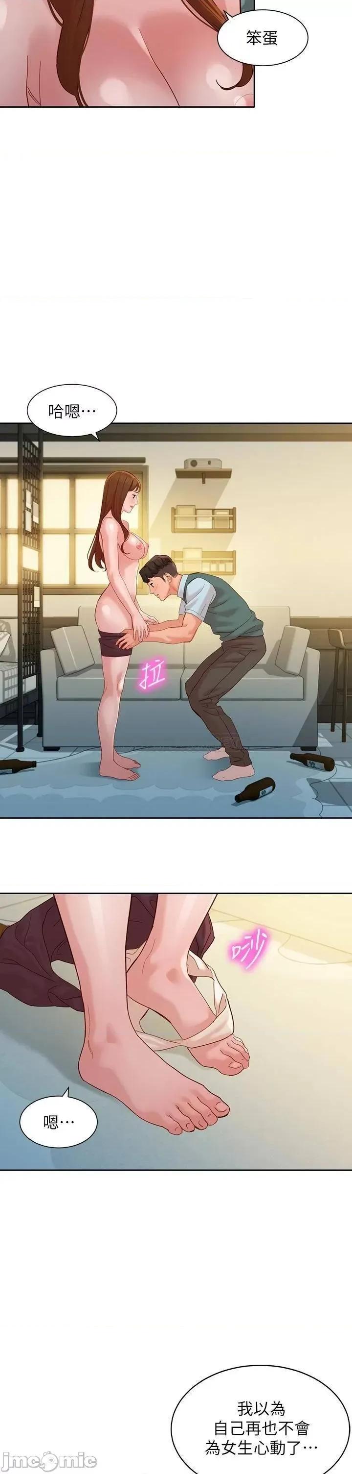 女神写真 女神写真_第59话_-_你可以现在挽回我 第33页