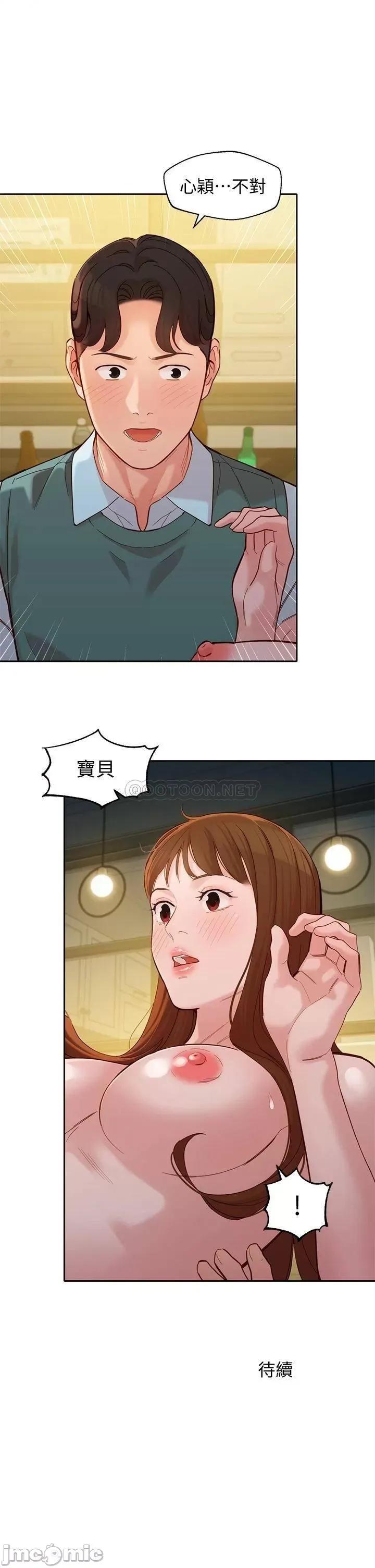 女神写真 女神写真_第59话_-_你可以现在挽回我 第36页