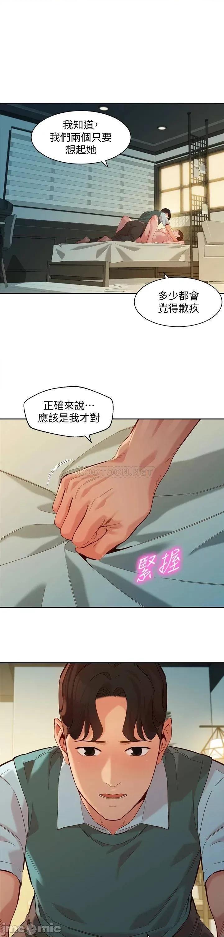 女神写真 女神写真_最终话_-_我唯一的女神 第13页