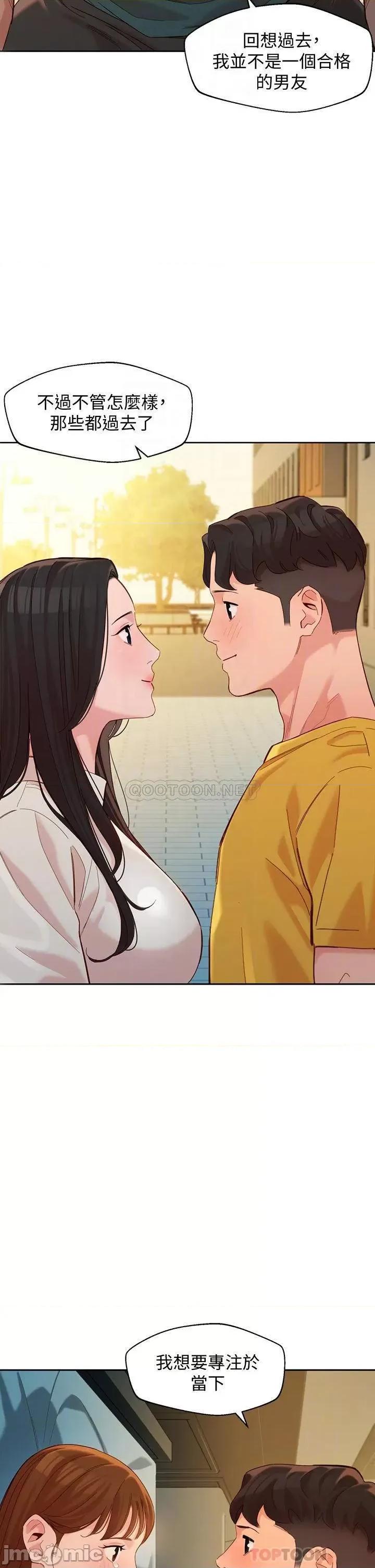 女神写真 女神写真_最终话_-_我唯一的女神 第14页