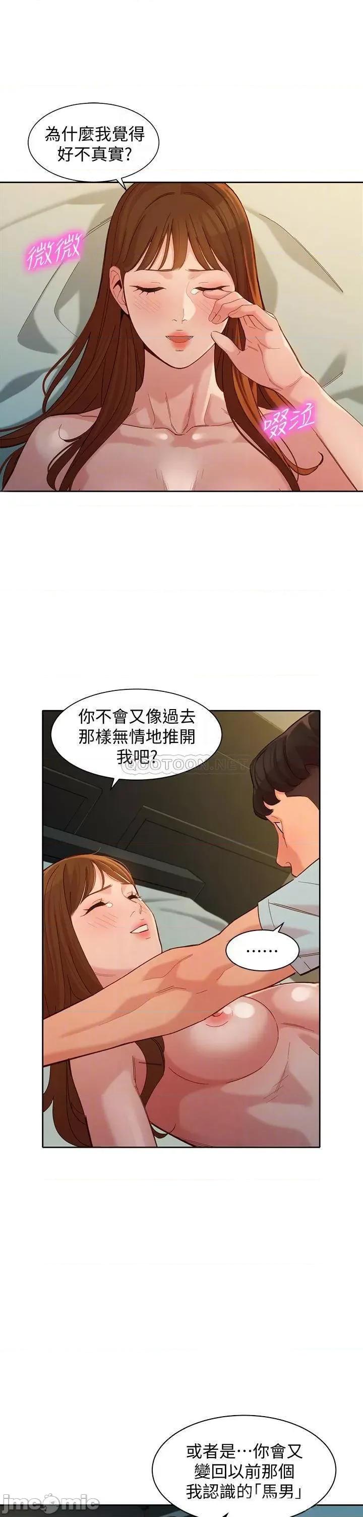 女神写真 女神写真_最终话_-_我唯一的女神 第16页